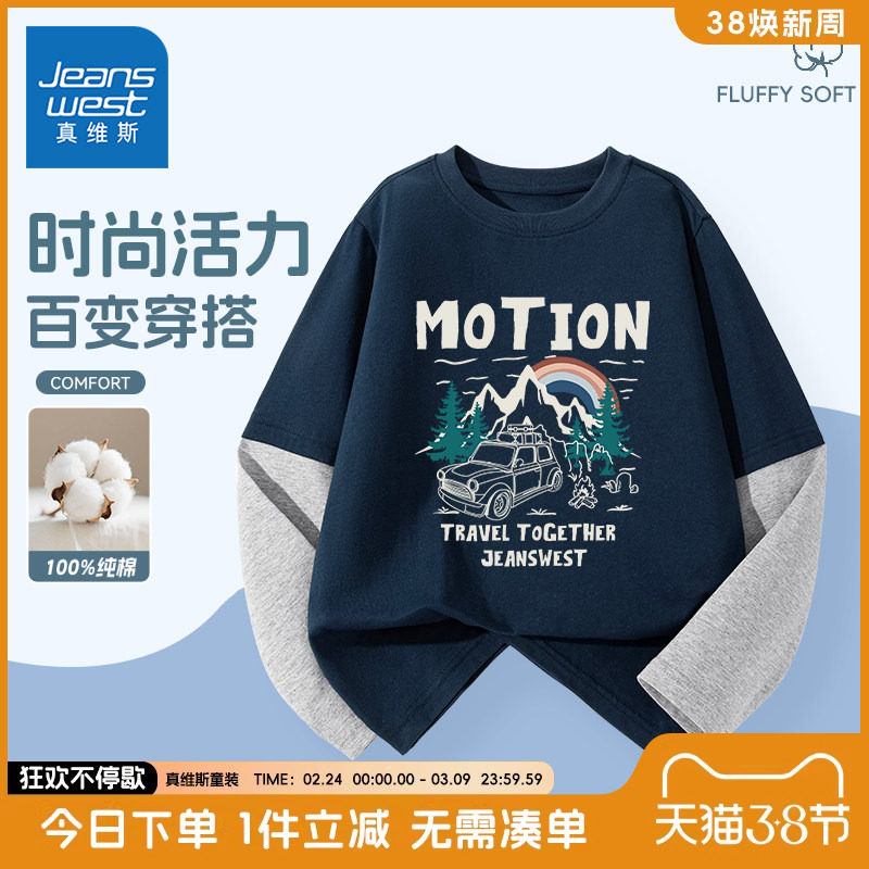 真维斯童装男童长袖t恤春秋款儿童纯棉假两件上衣男孩时尚打底衫