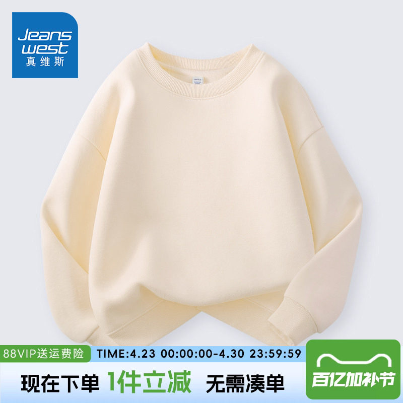 真维斯童装儿童春秋款卫衣女童纯色薄款春装上衣男童春季长袖衣服