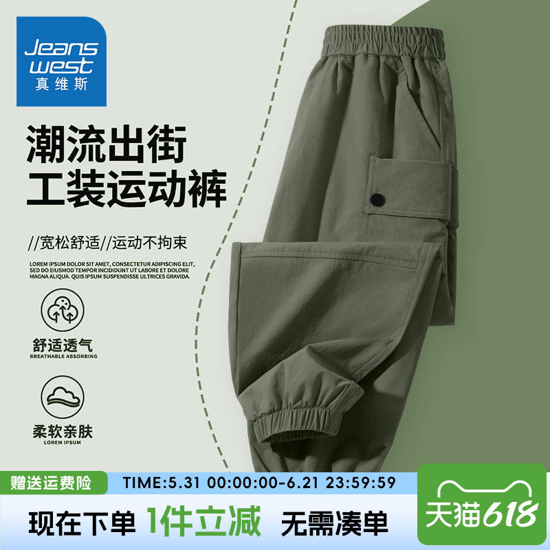 真维斯童装男童春秋款工装裤儿童春季运动长裤男大童加绒冲锋裤子