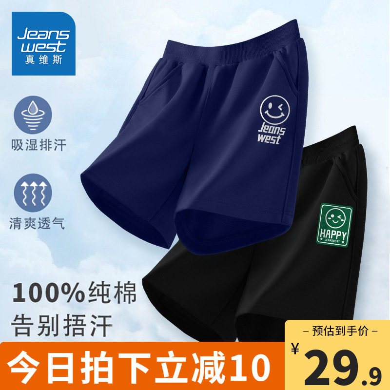 真维斯童装男童短裤夏季大童薄款宽松运动五分裤子儿童纯棉夏装男