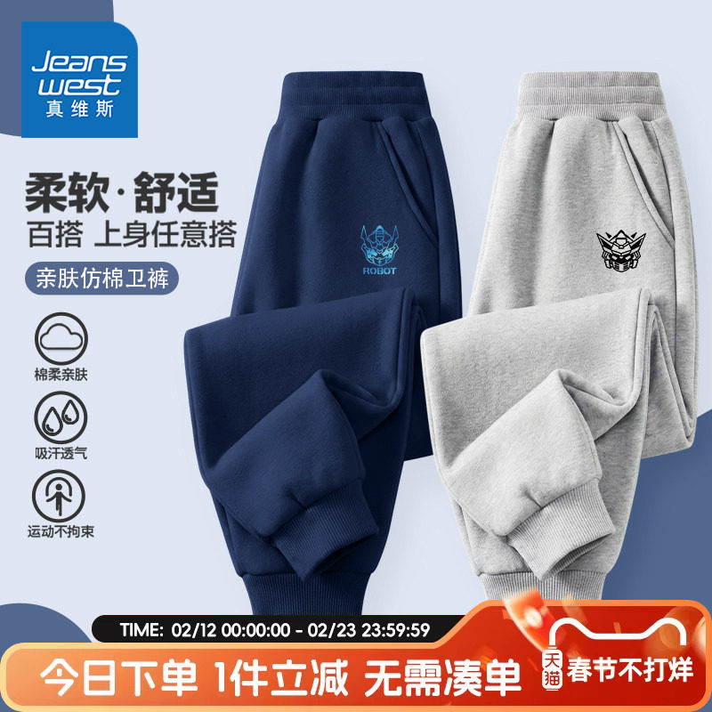 真维斯童装男童裤子帅气男孩耐磨运动裤春秋款儿童休闲灰色卫裤潮