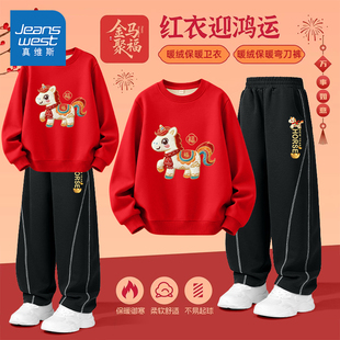 真维斯童装男童新年卫衣套装儿童马年本命年衣服中大童红色拜年服