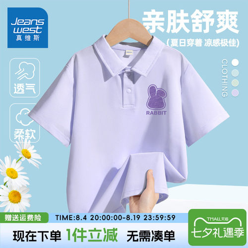 短袖t恤真维斯童装翻领