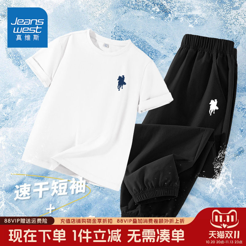 真维斯童装男童夏季速干套装儿童冰丝薄款裤子男孩2026新款运动服