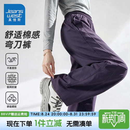 真维斯童装女大童长裤秋2026新款