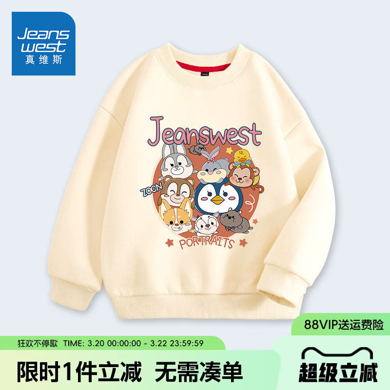 真维斯童装女童长袖t恤春秋款衣儿童2026新款卫衣女大童春装上衣