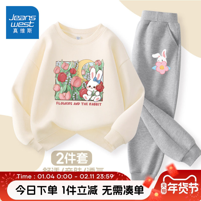 真维斯童装女童套装秋冬款儿童秋季休闲舒适卫衣女大童秋装运动服