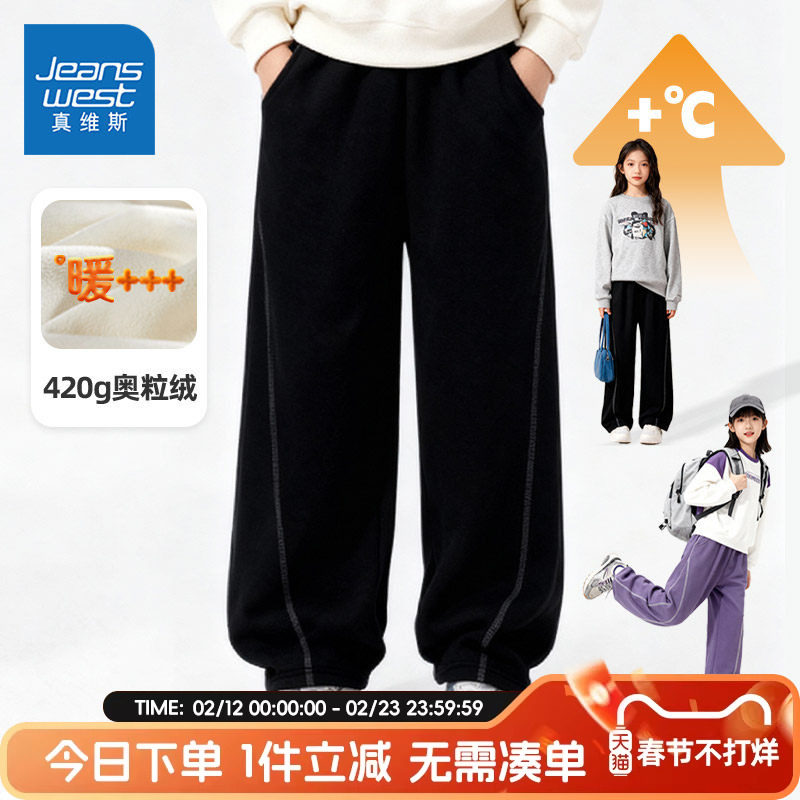 真维斯童装儿童加绒弯刀裤秋冬款女童加厚休闲长裤男孩冬季裤子潮