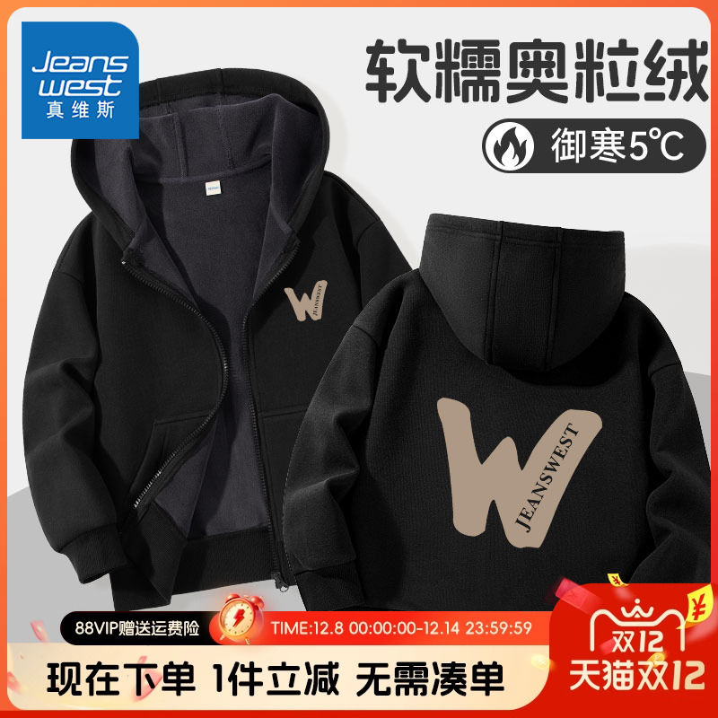 真维斯童装男童加绒连帽开衫外套