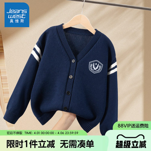 真维斯童装毛衣开衫针织衫外套