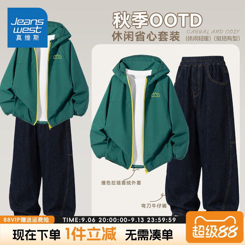 真维斯童装男童秋套装青少年秋季防水耐磨冲锋衣儿童2026新款外套