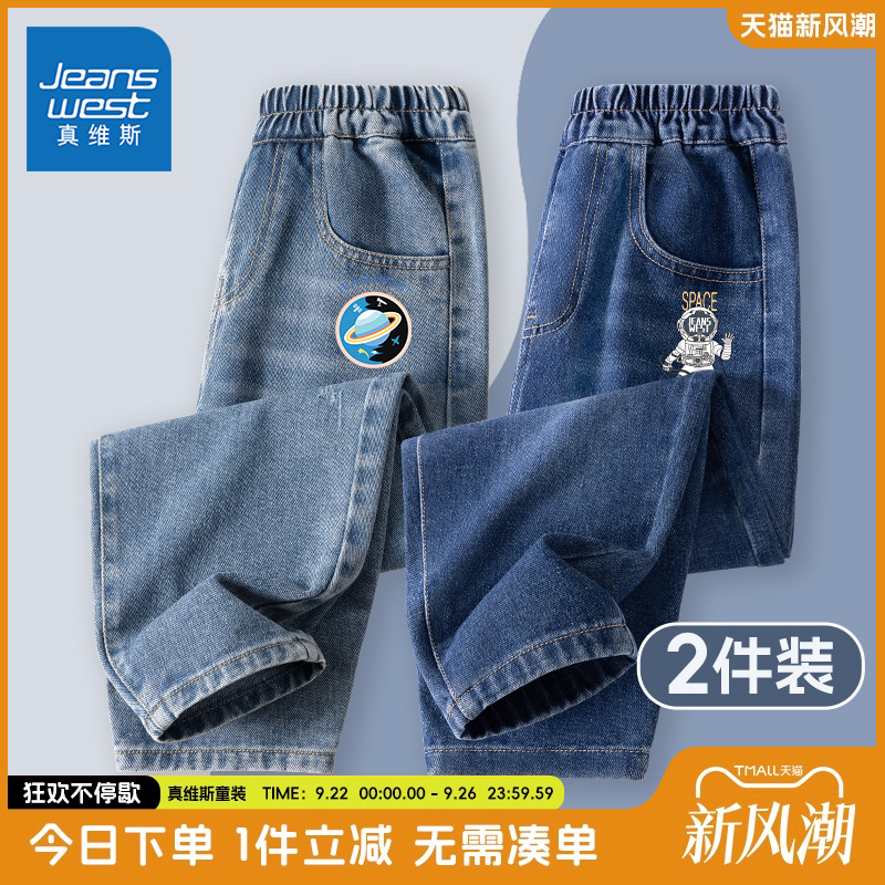 真维斯童装男童裤子春秋款牛仔裤儿童秋季运动裤2025新款加绒长裤