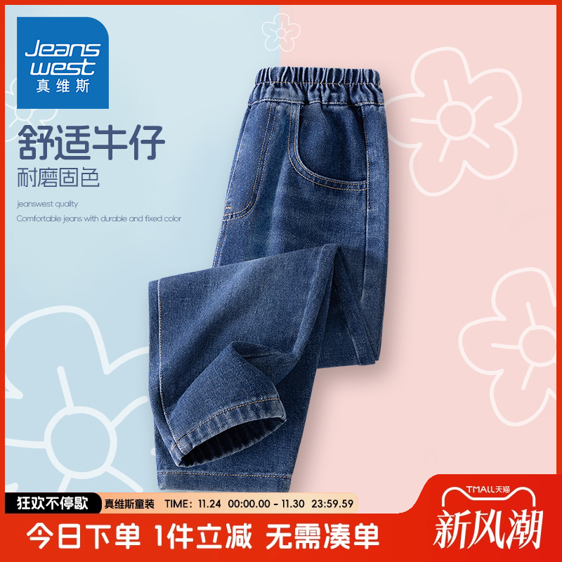 真维斯童装女童裤子春秋款