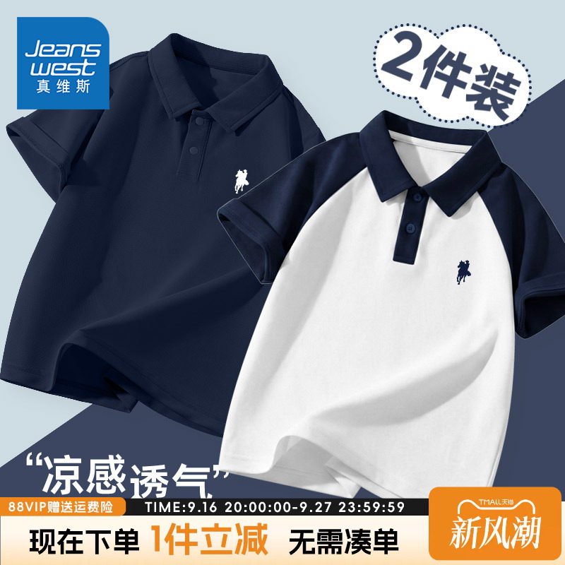 真维斯童装男童速干polo衫夏季图片