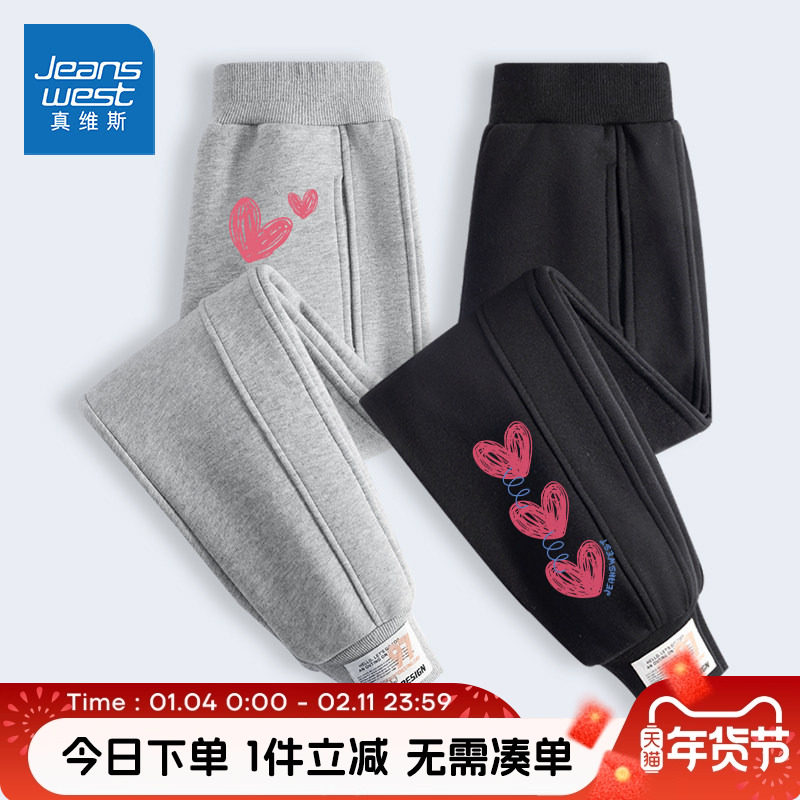 真维斯童装女童裤子春秋款女大童秋季不加绒卫裤儿童运动裤长裤女