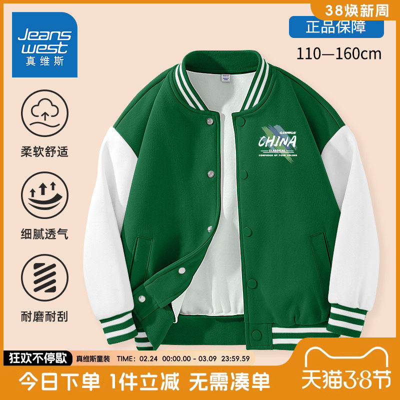 真维斯童装男童外套春秋款儿童2026新款加绒棒球服中大童春装夹克