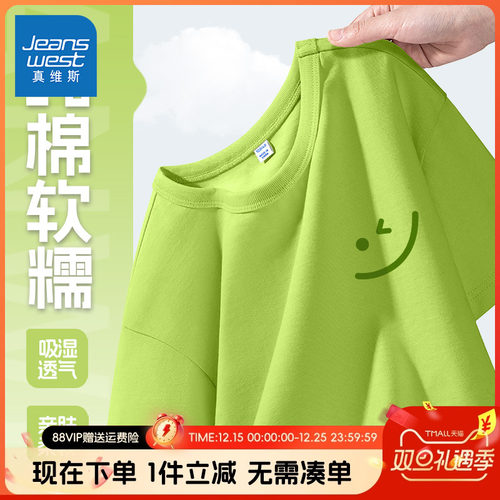 男童短袖T恤真维斯童装纯棉