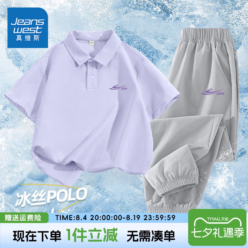 真维斯童装儿童短袖t恤男童2026夏款冰丝套装男孩夏季速干运动服