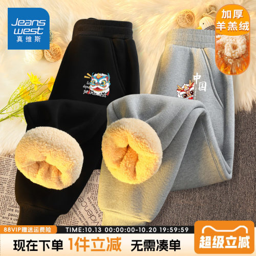 007JeanswestJnr./真维斯童装