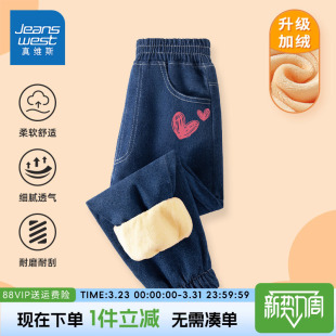 真维斯童装女童加绒裤子大童秋冬2026新款休闲长裤儿童冬季牛仔裤