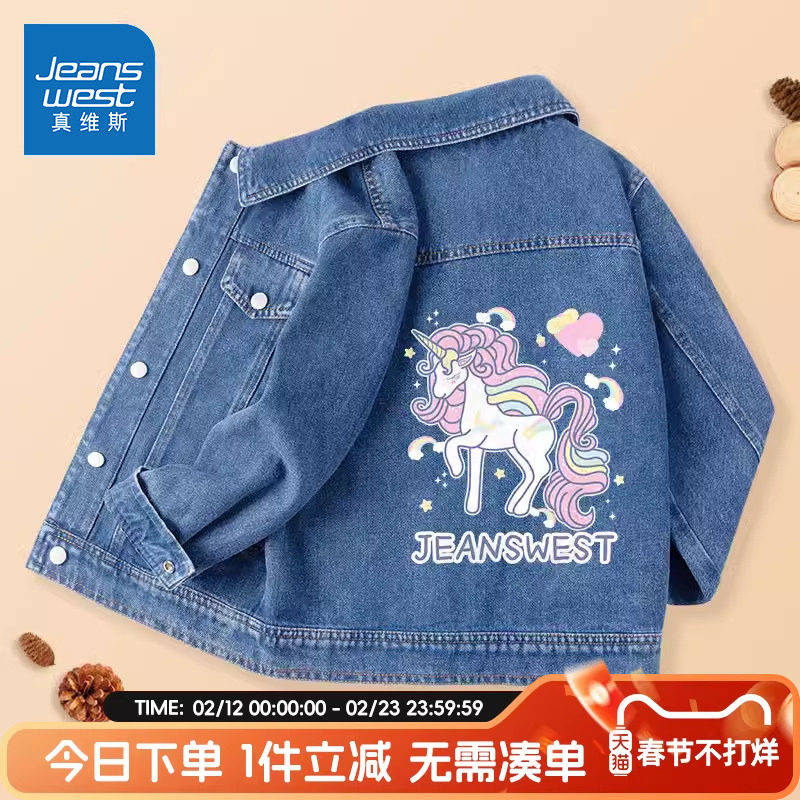 真维斯童装女童牛仔外套春秋款洋气女大童牛仔衣儿童春季薄款夹克