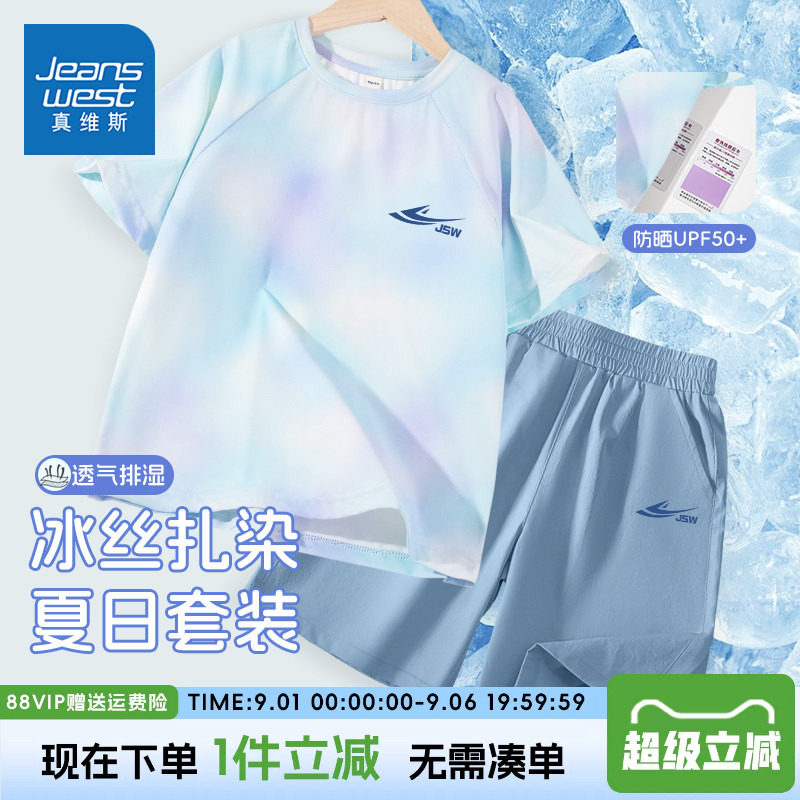 真维斯童装男童运动套装夏季图片