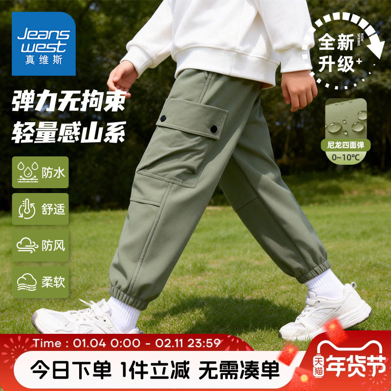 真维斯童装儿童春秋款裤子中大童春季新款防水长裤男童户外工装裤,童装/婴儿装/亲子装,裤子,淘宝优惠券,粉丝福利购,淘宝优惠卷