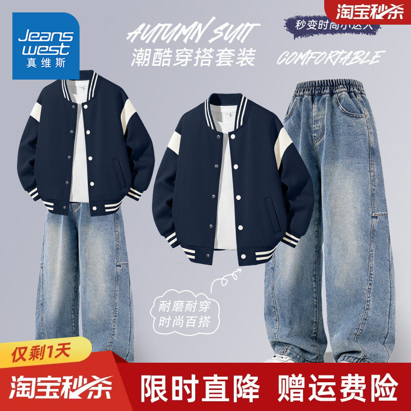 真维斯童装男童秋装套装男孩秋季新款运动服儿童户外休闲弯刀裤秋
