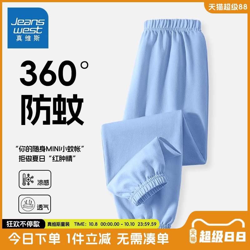 真维斯童装女童夏季纯棉防蚊裤