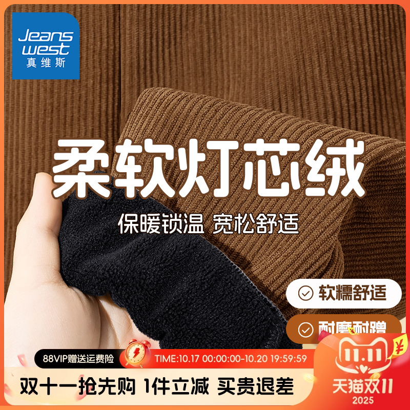 真维斯童装男童灯芯绒裤子