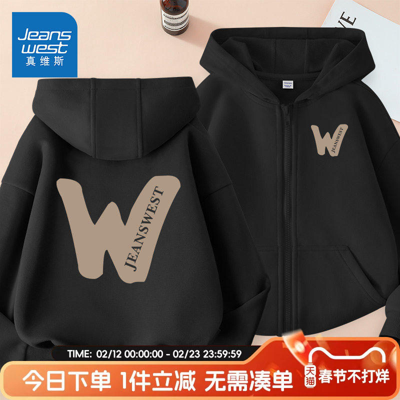 真维斯童装男童外套春秋款儿童2026新款卫衣开衫男孩字母连帽春装