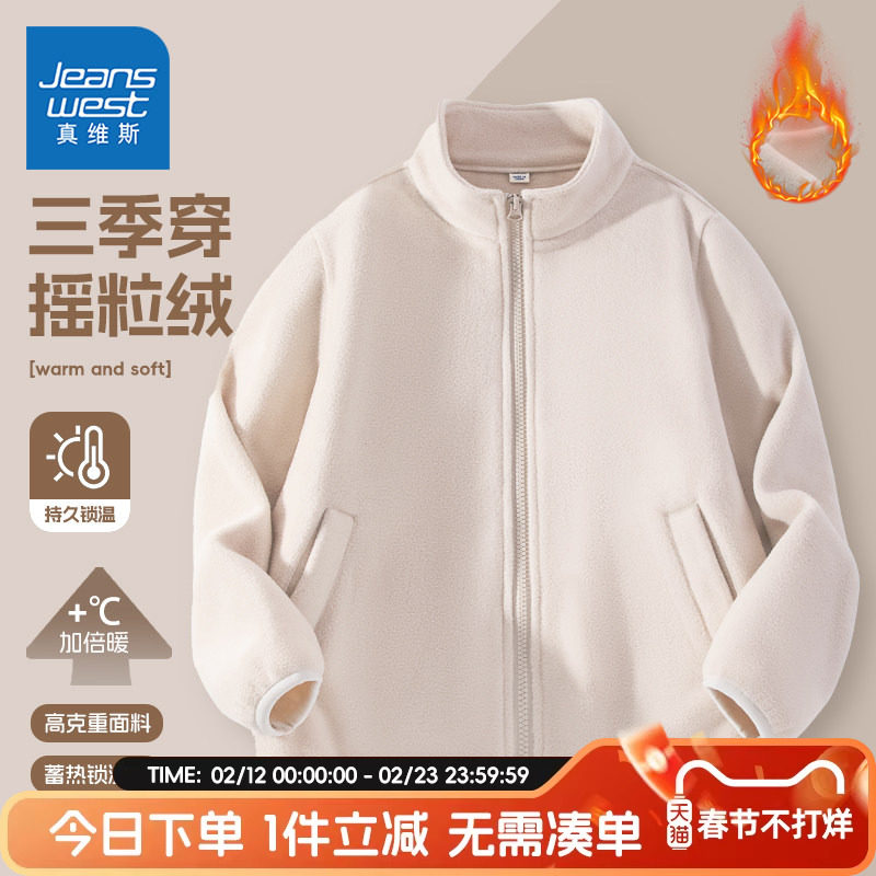 真维斯童装男童加绒外套儿童冬季摇粒绒冲锋衣内胆男孩打底开衫冬