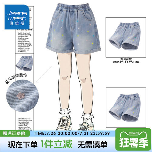真维斯童装女大童超好看牛仔短裤