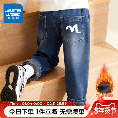 007JeanswestJnr./真维斯童装