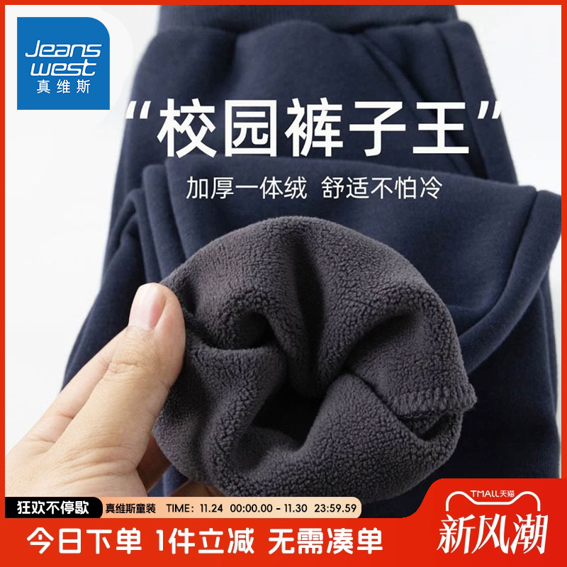 真维斯童装真维斯男童秋冬款裤子