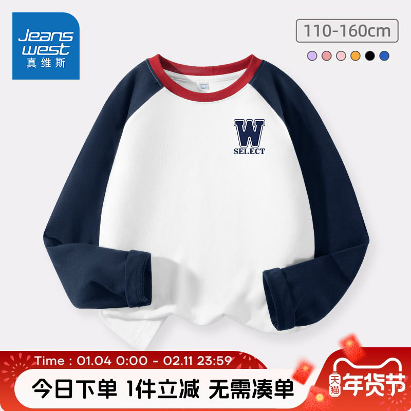 真维斯童装男童长袖t恤秋季男孩字母纯棉上衣学生体恤儿童打底衫,童装/婴儿装/亲子装,T恤,淘宝优惠券,粉丝福利购,淘宝优惠卷