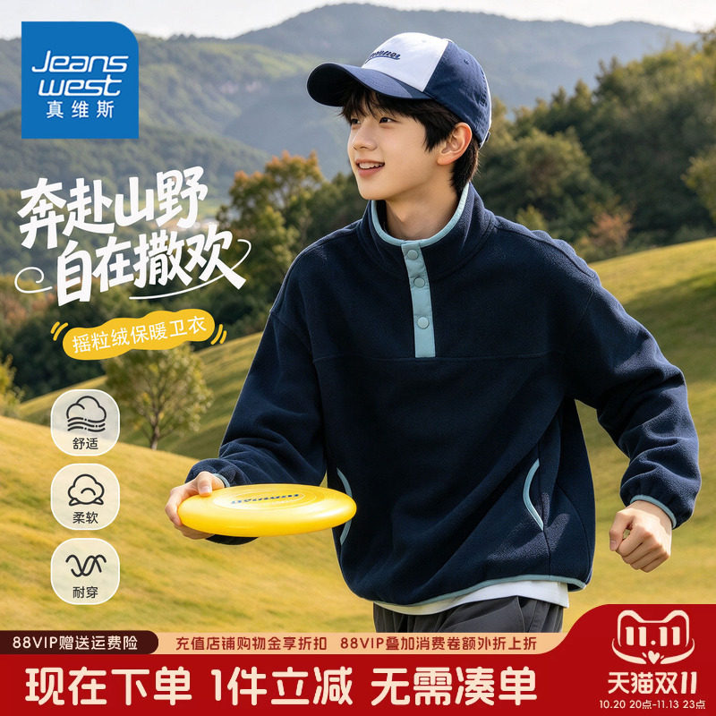 真维斯童装男童卫衣秋冬款儿童2026新款加绒套头衫男孩保暖运动衣
