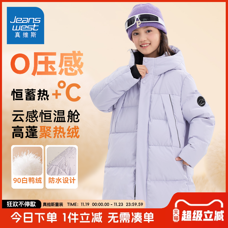 真维斯童装儿童羽绒服真维斯童装