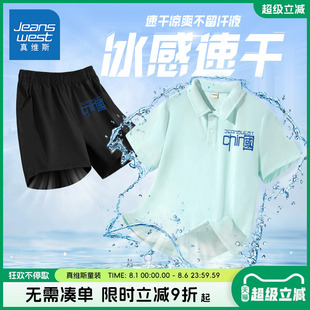 男大童速干套装 真维斯童装 t恤儿童凉感透气polo衫 男童夏季 夏 短袖