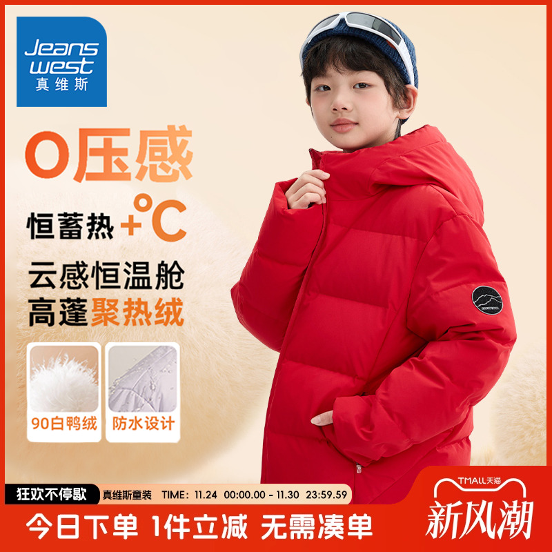 真维斯童装儿童羽绒服真维斯童装