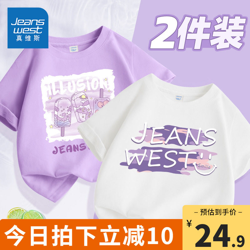 真维斯童装儿童t恤女童夏季薄款休闲短袖中大童夏款纯棉宽松半袖