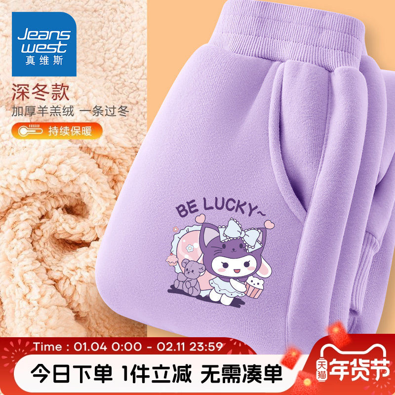 真维斯童装女童加绒裤子儿童加厚羊羔绒卫裤中大童冬季外穿保暖裤