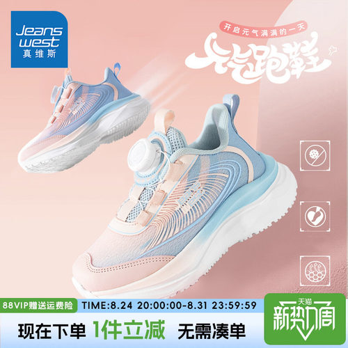 真维斯童装男童春秋款鞋子
