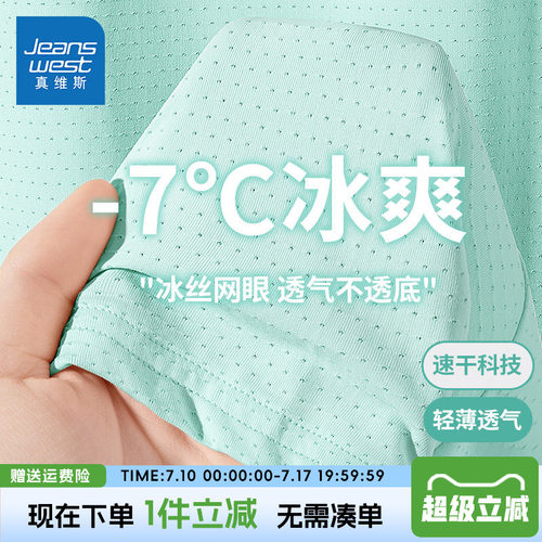 真维斯男童短袖t恤夏季速干