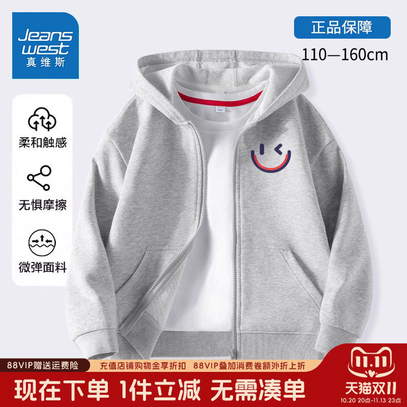 真维斯童装男童外套秋装儿童春秋款卫衣开衫大童秋装加绒运动上衣