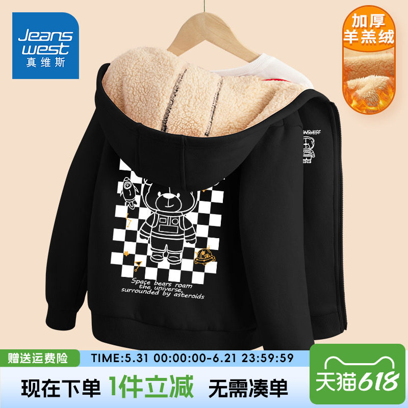 真维斯童装男童加绒外套秋冬款羊羔绒加厚开衫冬装儿童冬季卫衣男
