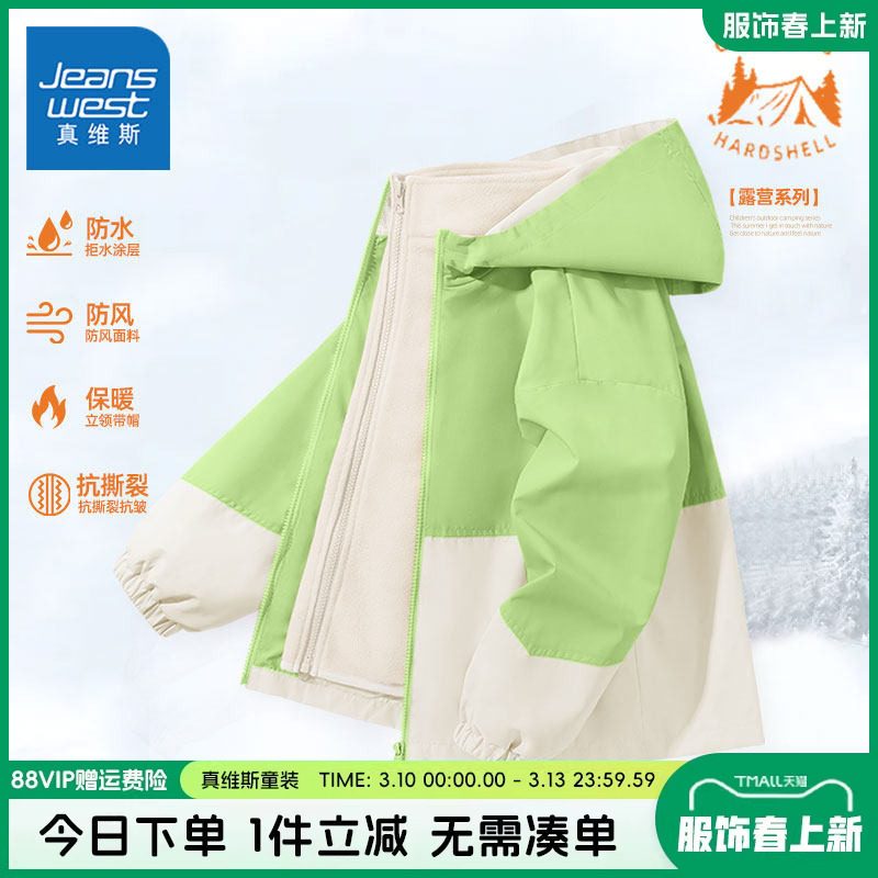 真维斯童装男童外套春秋款儿童2026新款上衣夹克男大童加绒冲锋衣