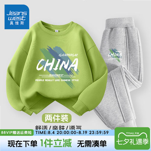 真维斯男童薄荷绿春秋款春装套装