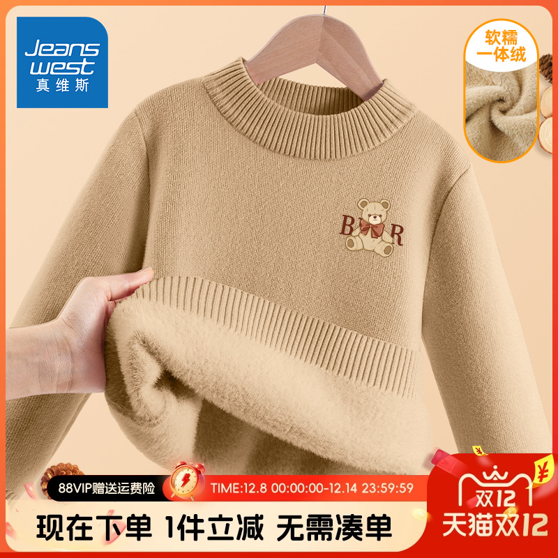 真维斯男童冬季加绒毛衣