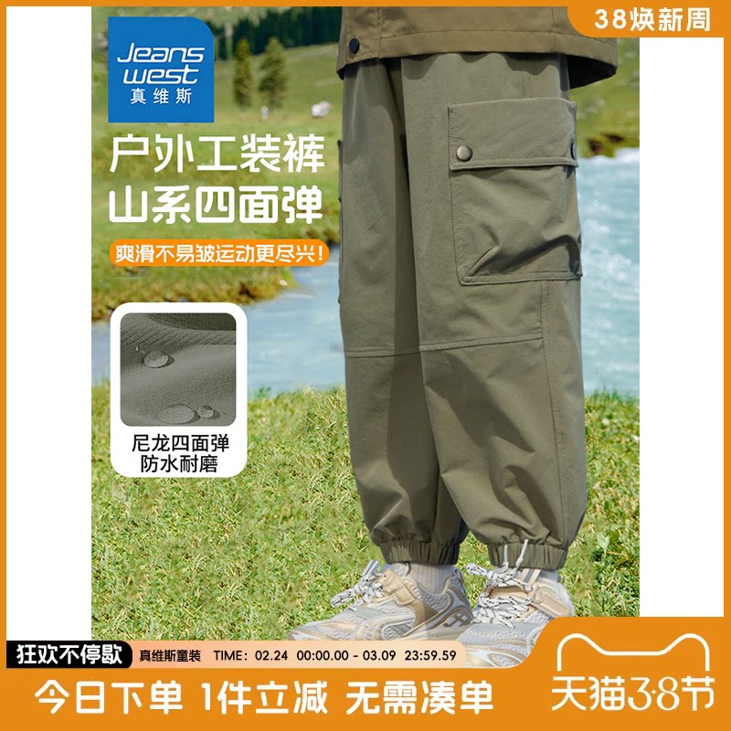 真维斯童装男童工装裤春秋款2026新款儿童春季冲锋裤男孩加绒裤子